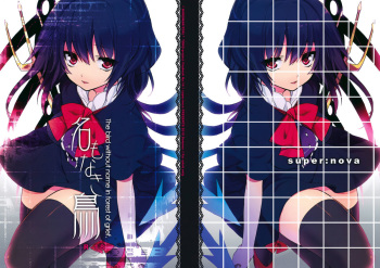 (C78) [super:nova (Yukimachi Tounosuke)] Na Mo Naki Tori  - The bird without name in forest of grief. (Touhou Project) [English] [CGRascal] cover