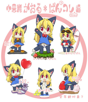 Cub Loli/Shota cover