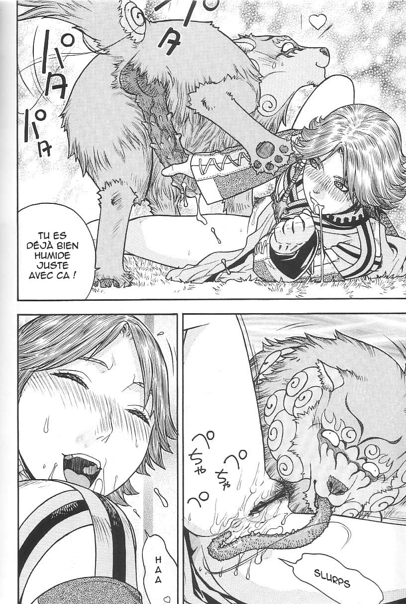 Fighters Gigamix FGM Vol 20 page 12 full