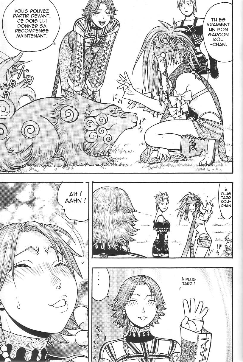 Fighters Gigamix FGM Vol 20 page 5 full