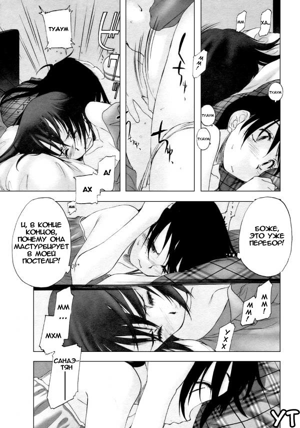 Keikakuteki Mama | My Tactical Mum page 7 full