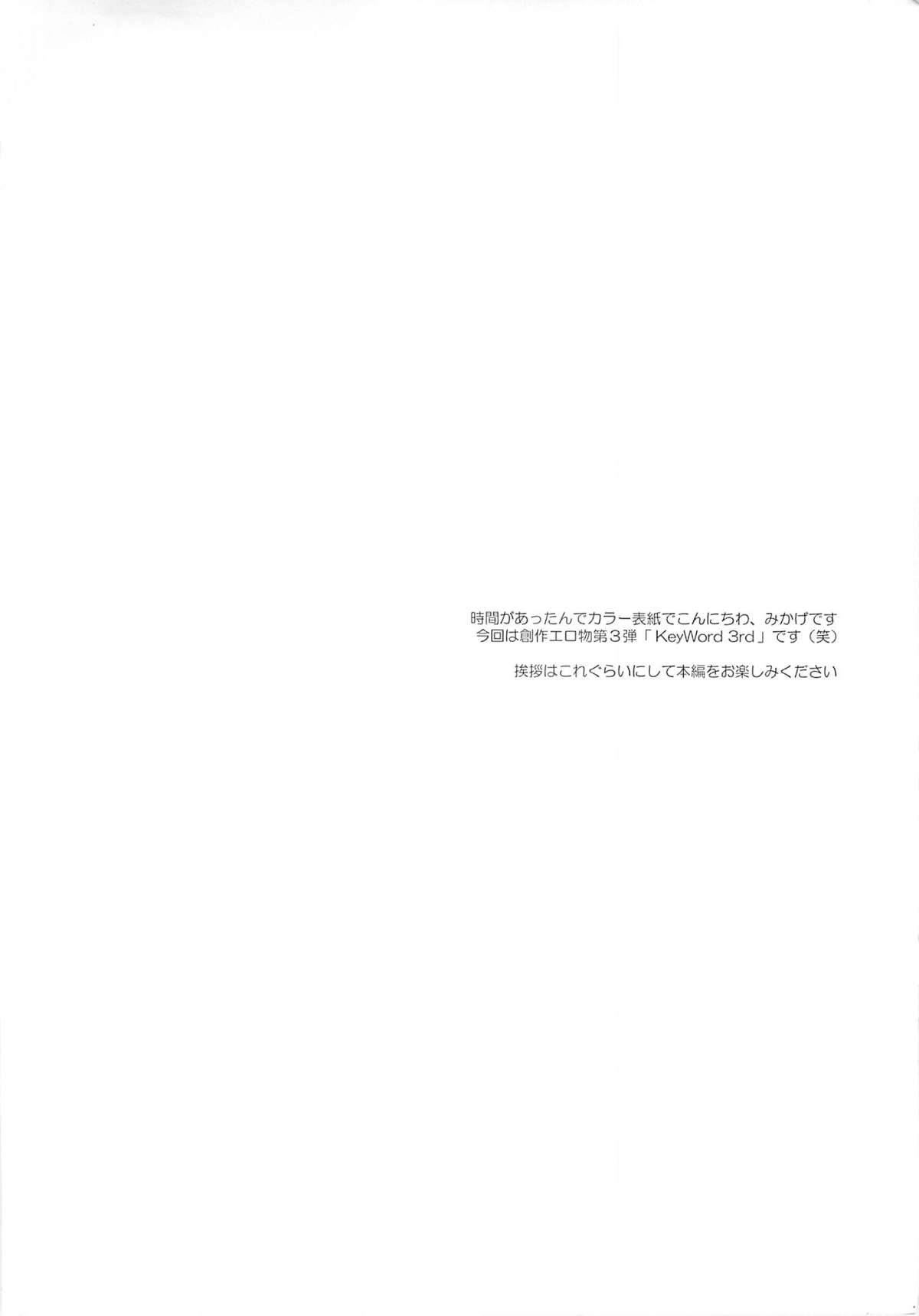 Key Word 3rd page 3 full
