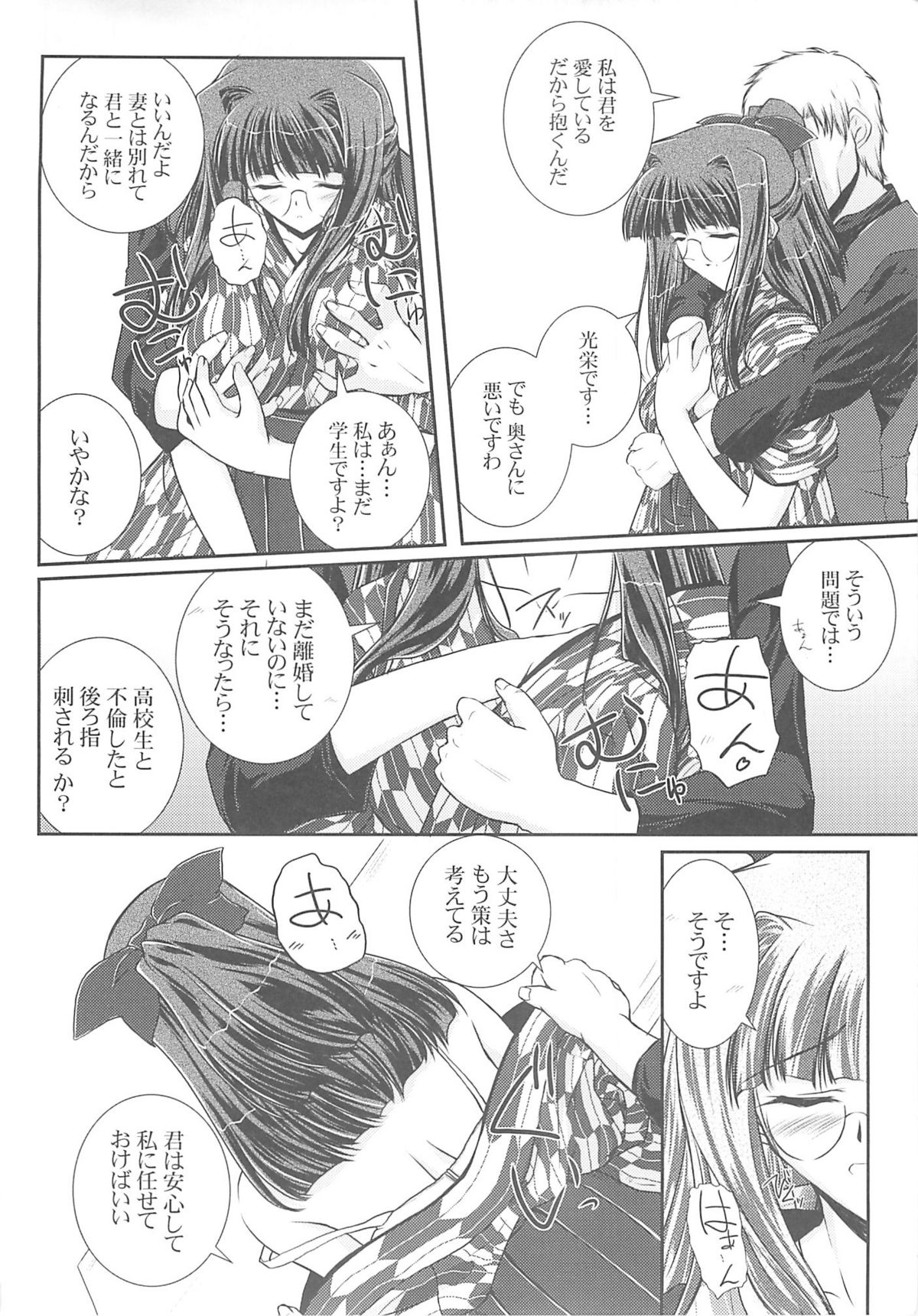 Key Word 3rd page 7 full