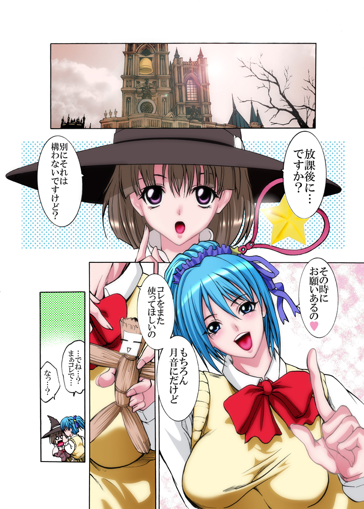 Rosario to Succubus page 2 full