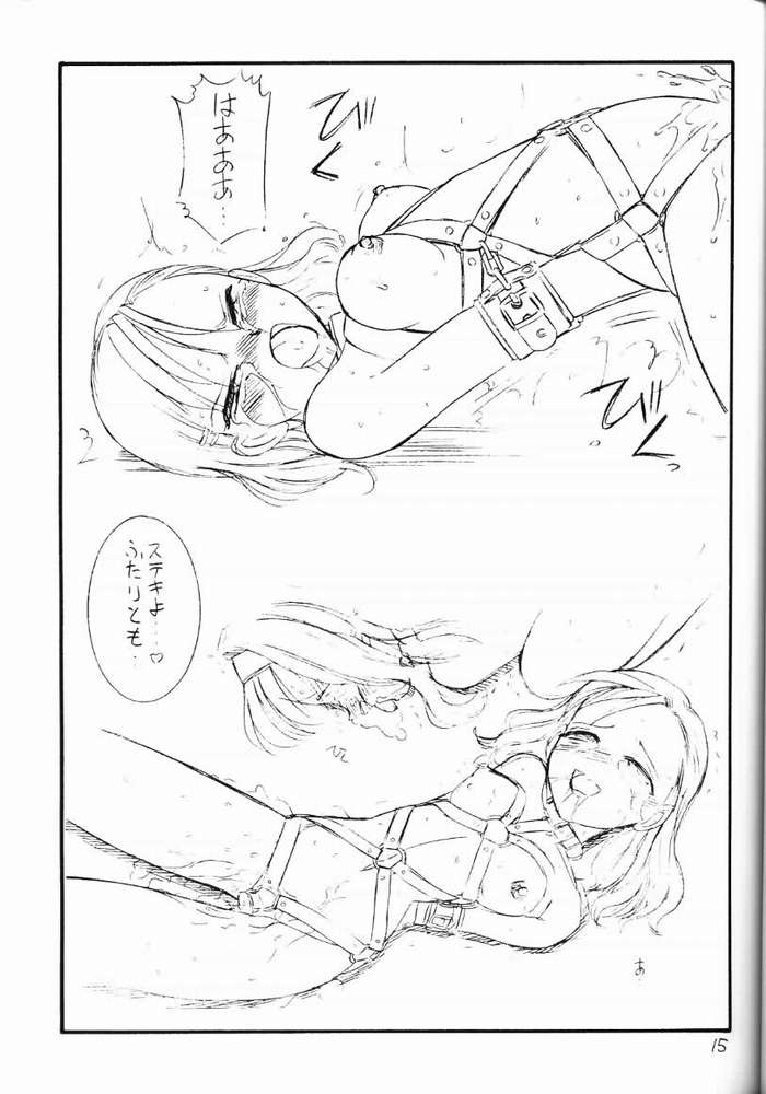 Kimi o Wasurenai Vol. 2 page 12 full