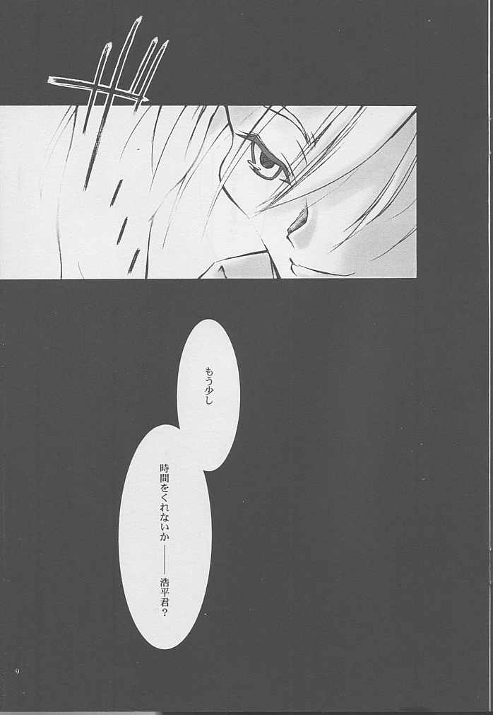 Interval As Time Goes By SECOND page 8 full
