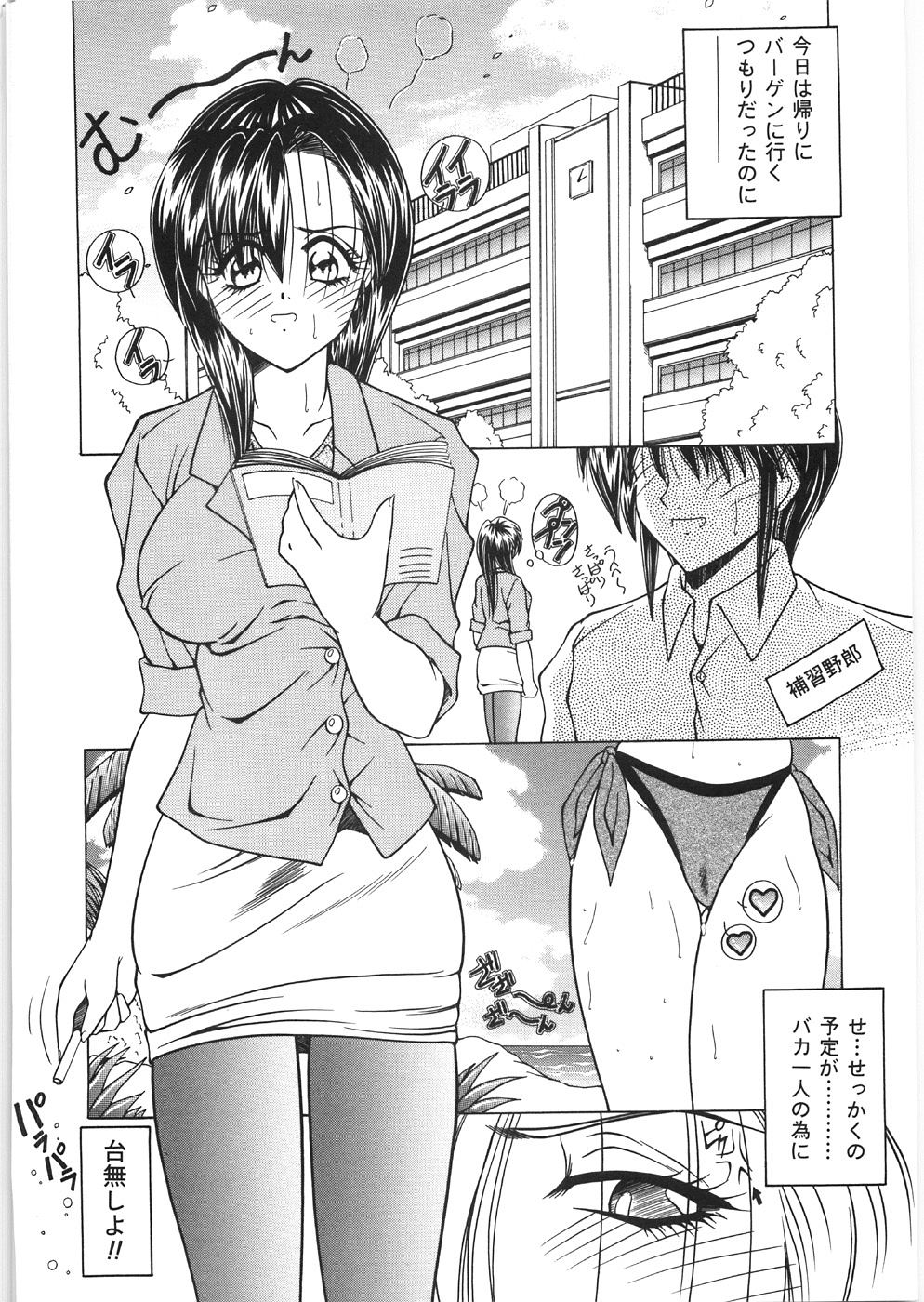 Dorei no Shimai - A Sister of Slave page 10 full