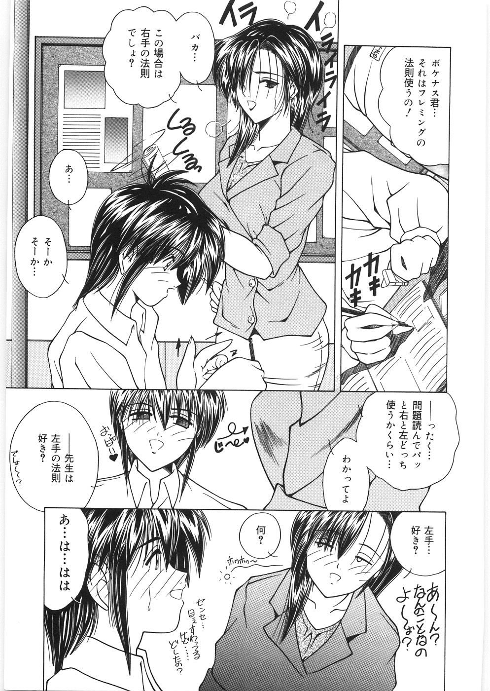 Dorei no Shimai - A Sister of Slave page 11 full