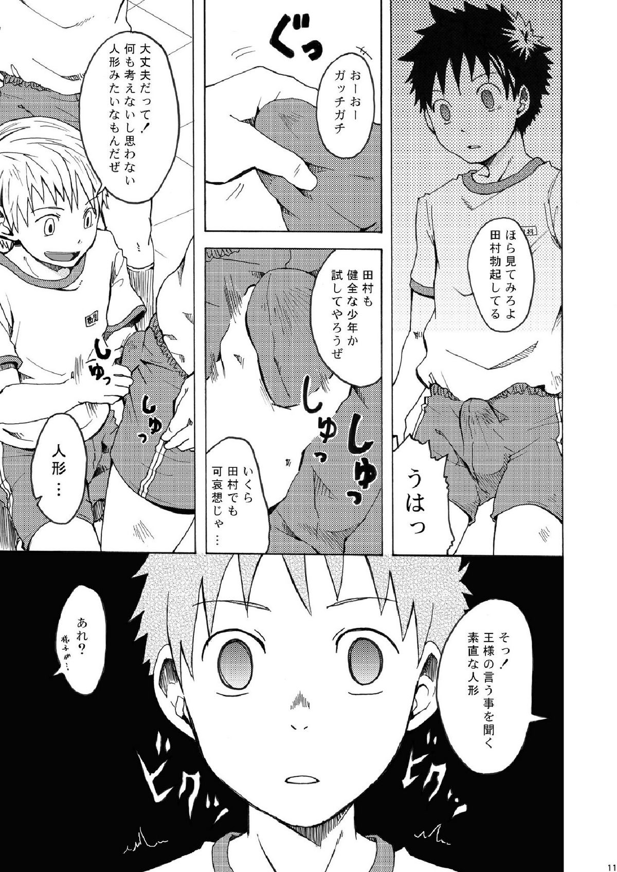 Ousama Daare. page 11 full