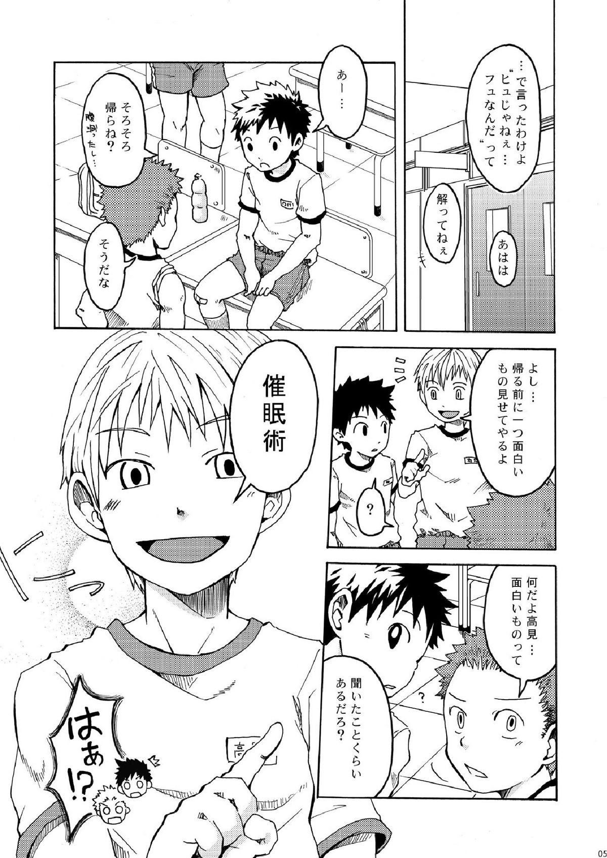 Ousama Daare. page 5 full