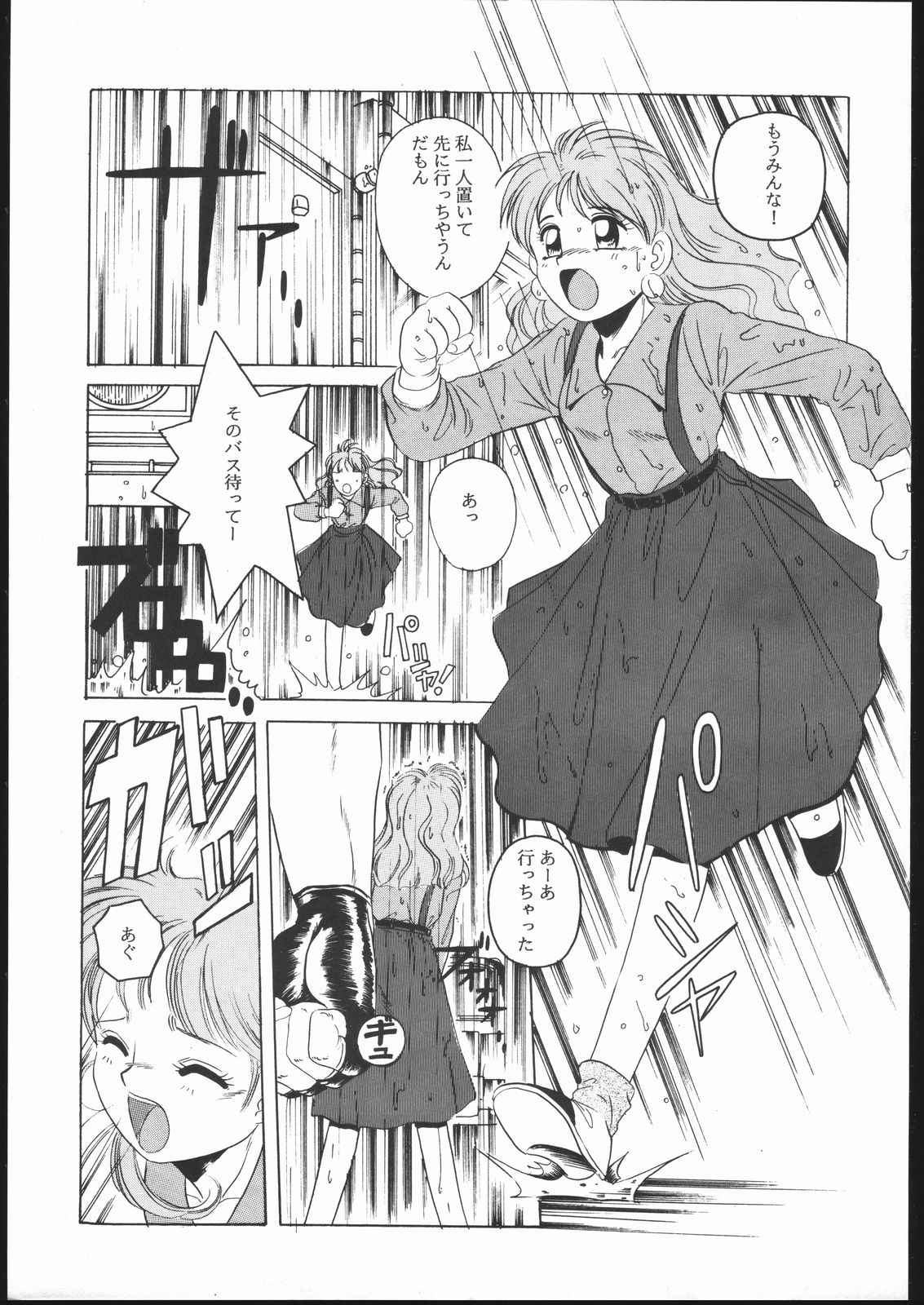 Humming Bird Uzuki page 2 full