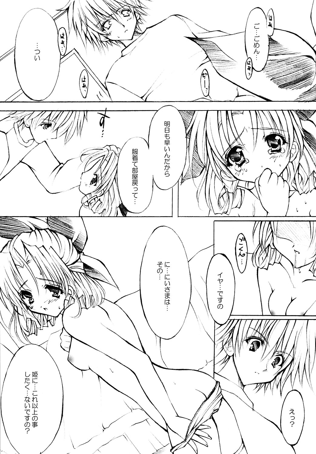Mille Crepes page 12 full