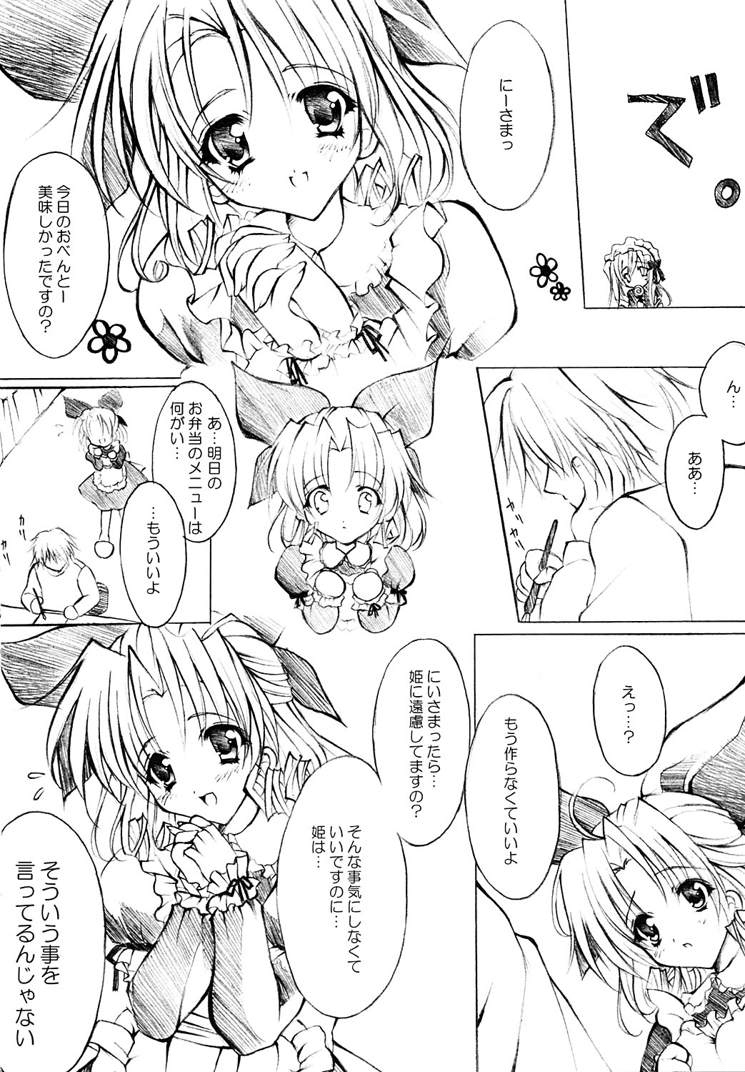 Mille Crepes page 5 full