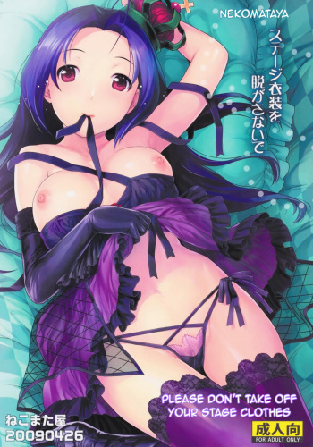 (COMIC1☆3) [Nekomataya (Nekomata Naomi)] Stage Ishou o Nugasanaide | Please Don't Take Off Your Stage Clothes (THE iDOLM@STER) [English] =Team Vanilla= cover