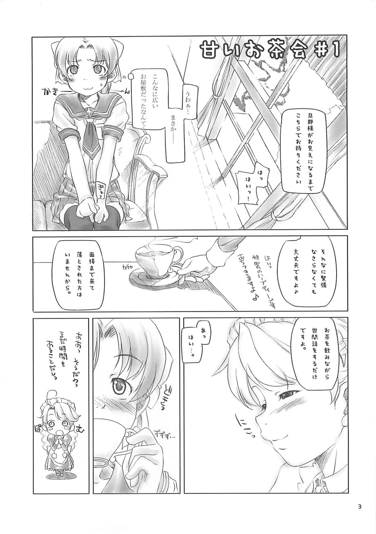 Smarty Pants!! 3 page 2 full