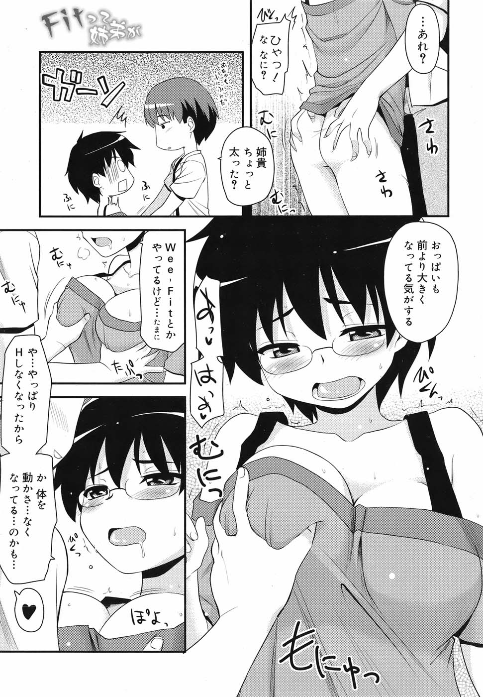 COMIC Megamilk 2010-07 Vol. 01 page 12 full