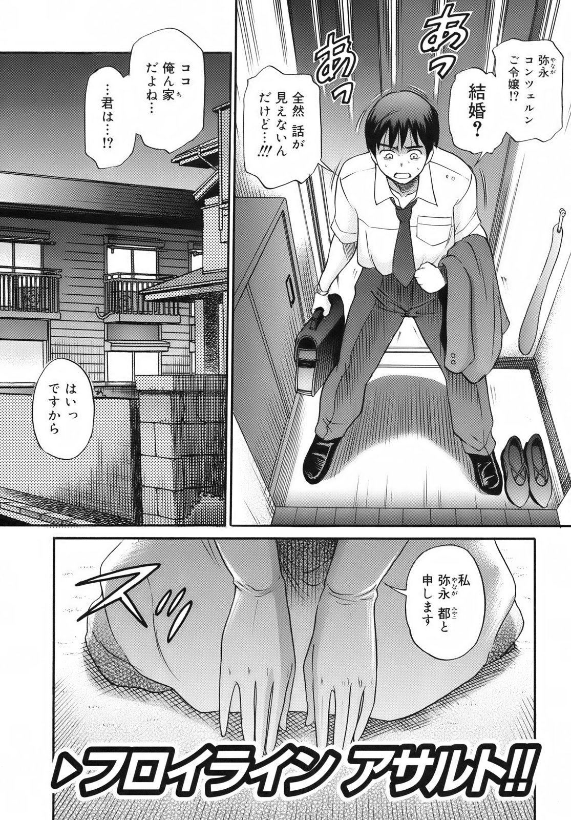 B-Chiku Egaki Oroshi Shousasshi page 11 full