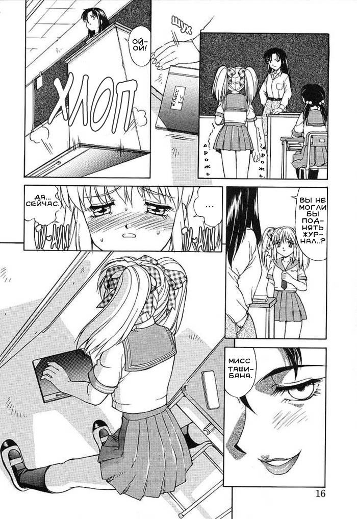 Haitoku | Бесстыдство page 12 full