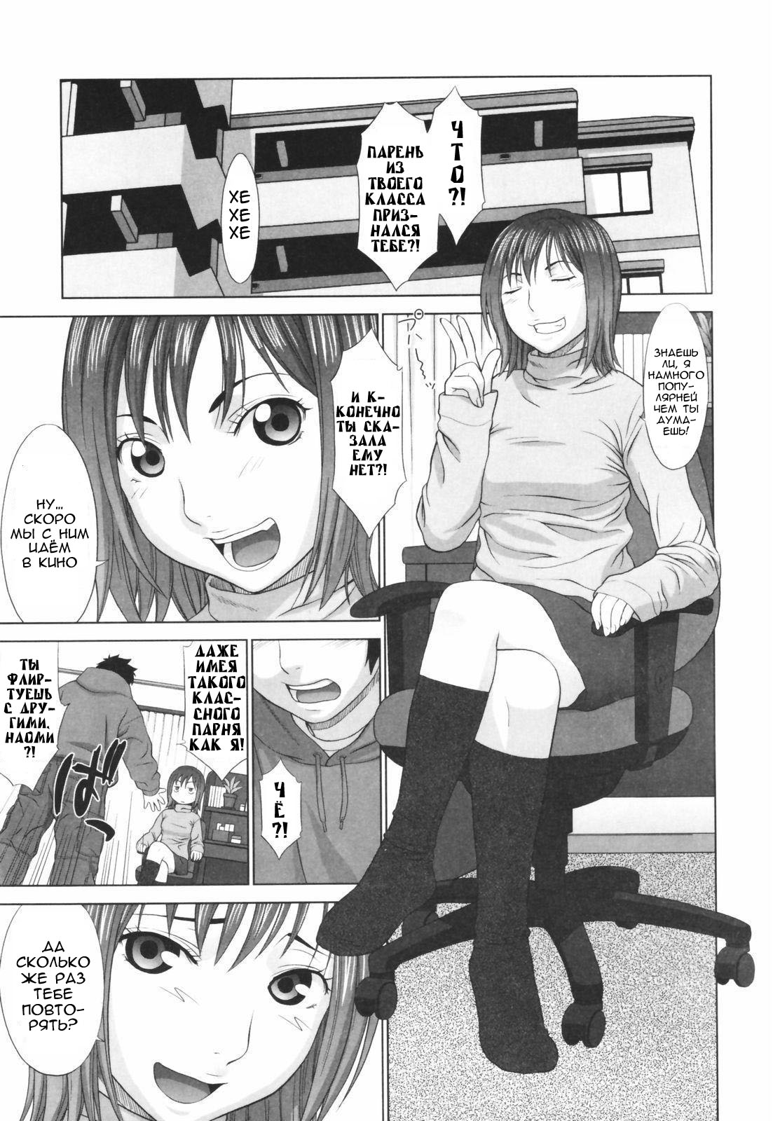 The Coming of Ryouta page 1 full