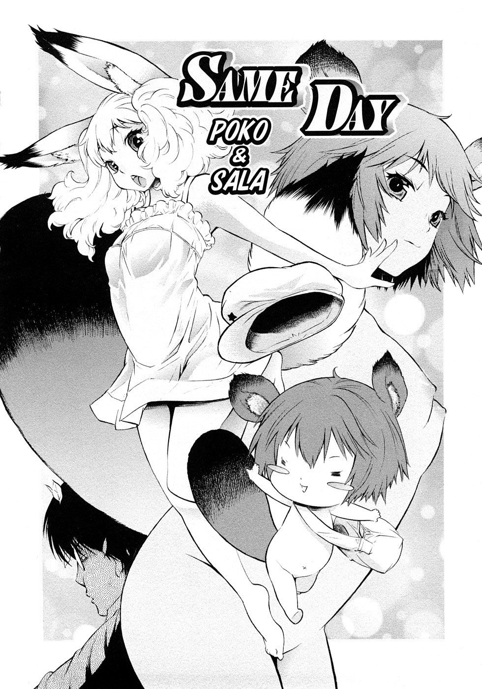 Poko no Oshigoto page 11 full