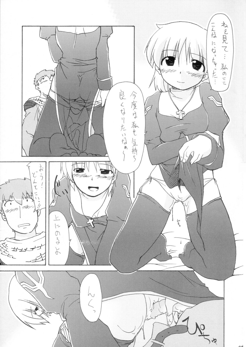 Primary page 10 full