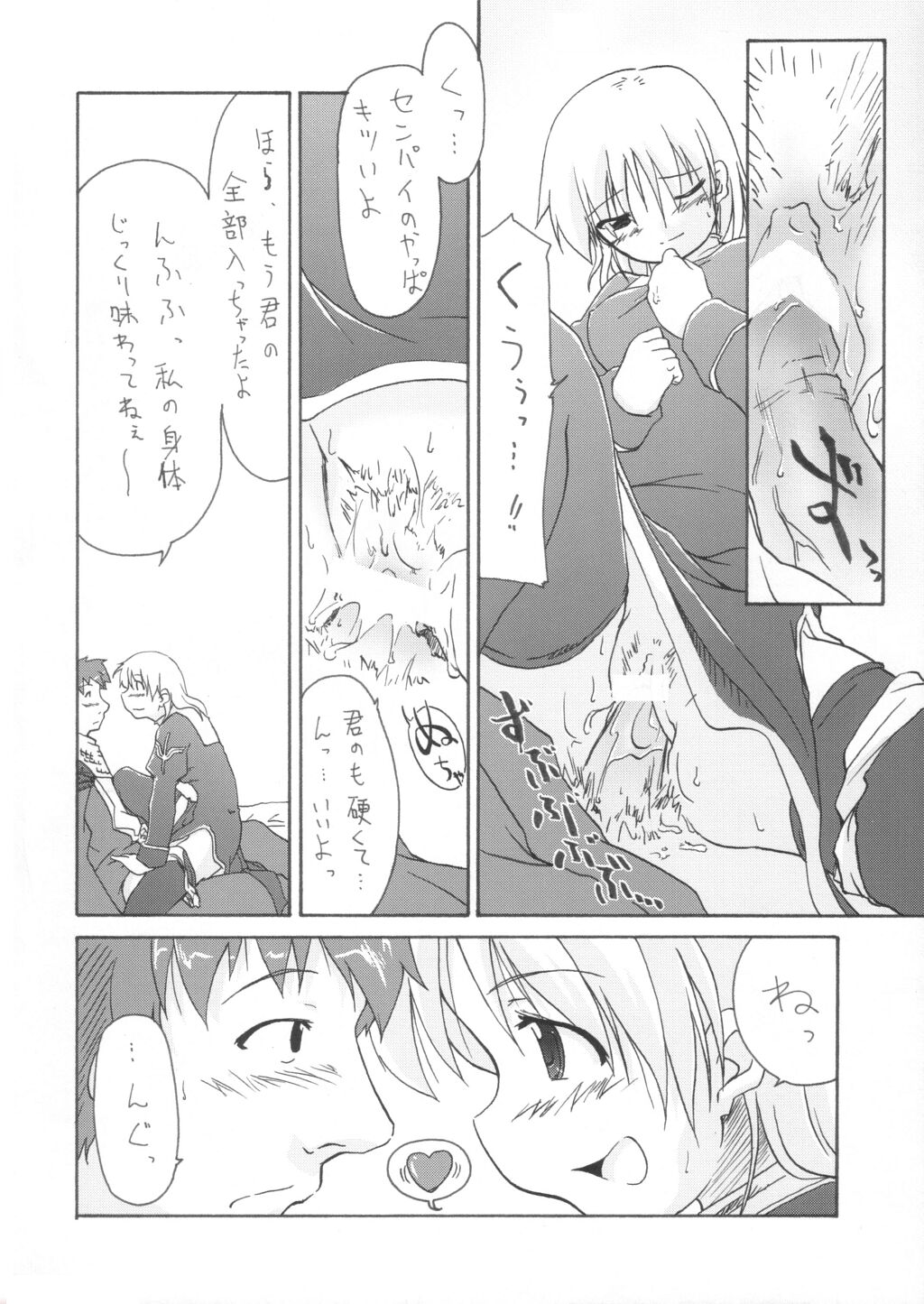 Primary page 11 full