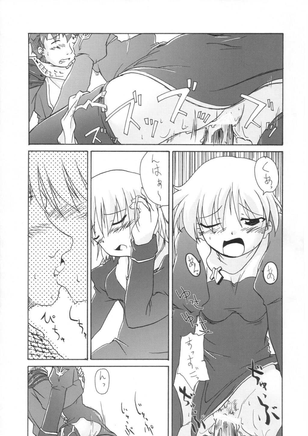 Primary page 12 full