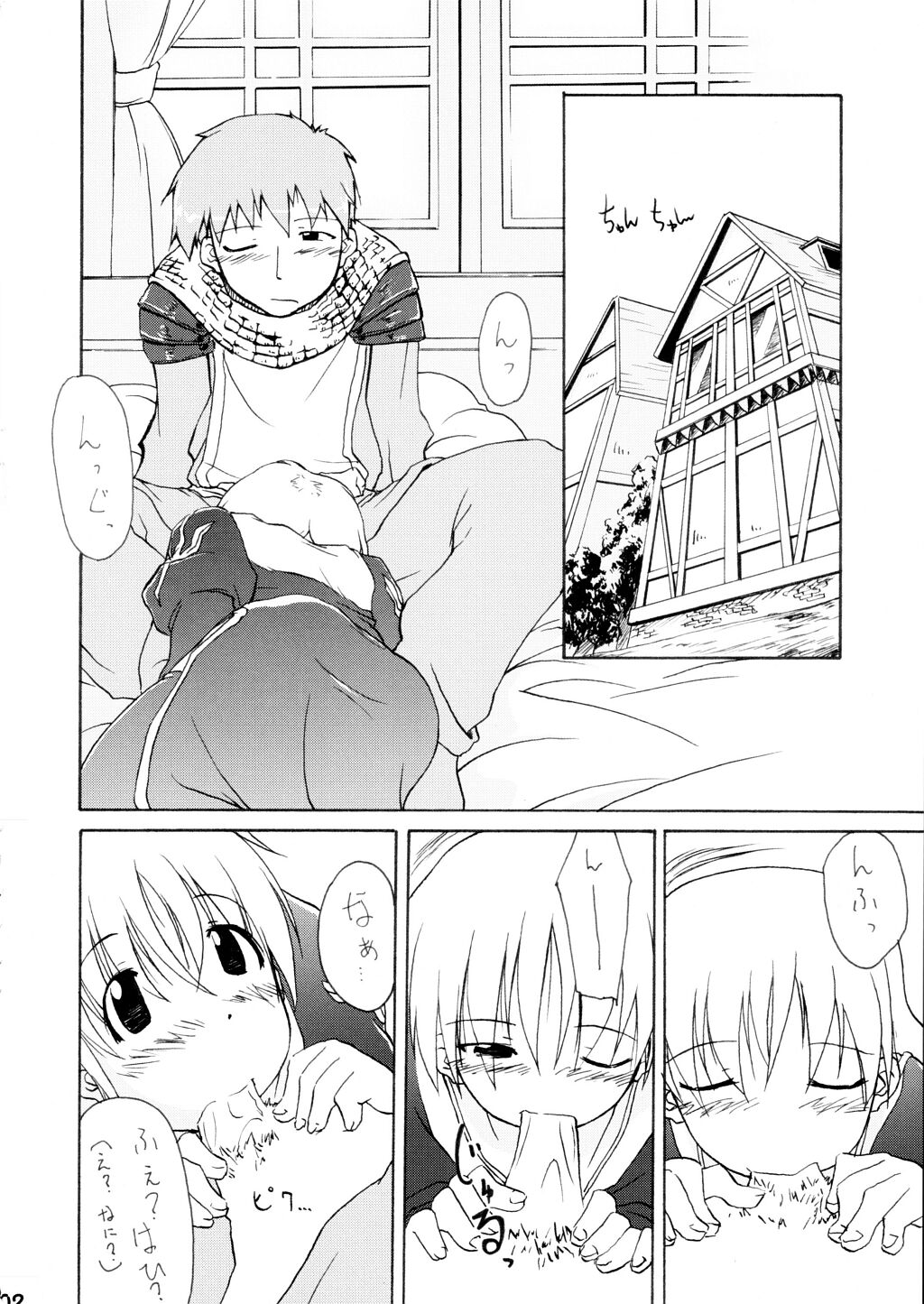 Primary page 5 full