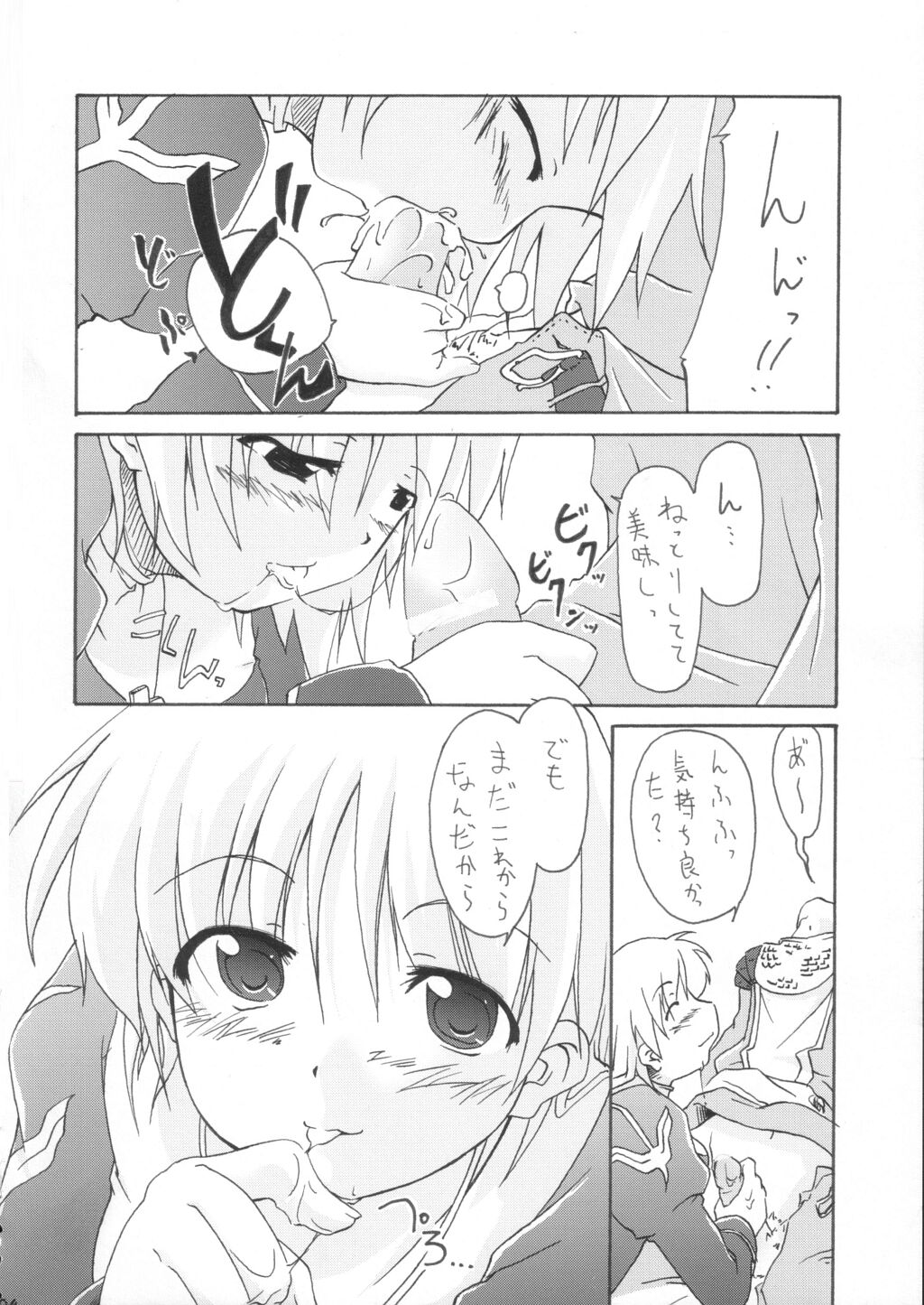 Primary page 7 full