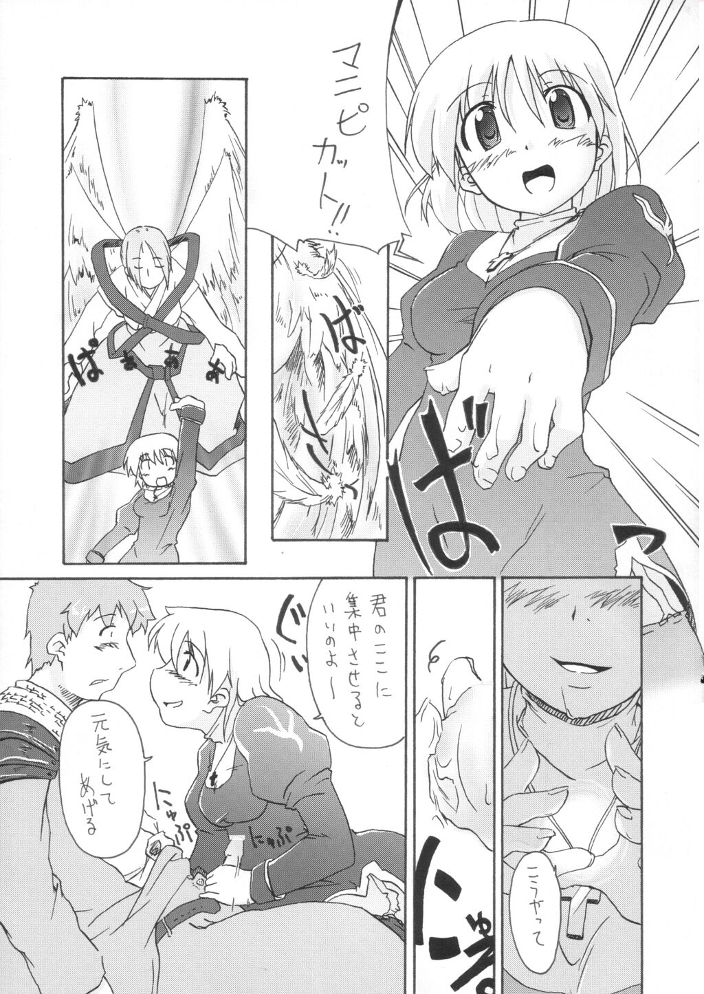 Primary page 8 full