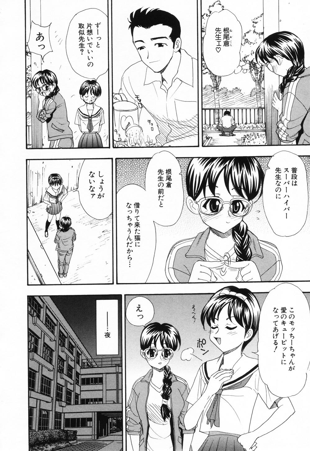 PINK SPOT page 9 full
