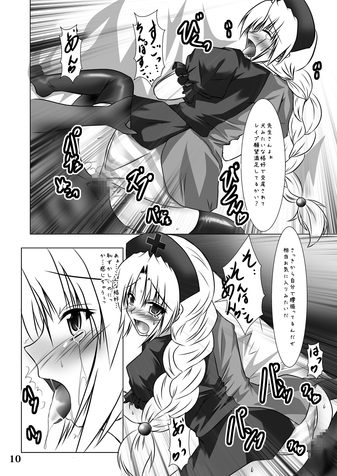 Autumn Rice Field page 11 full