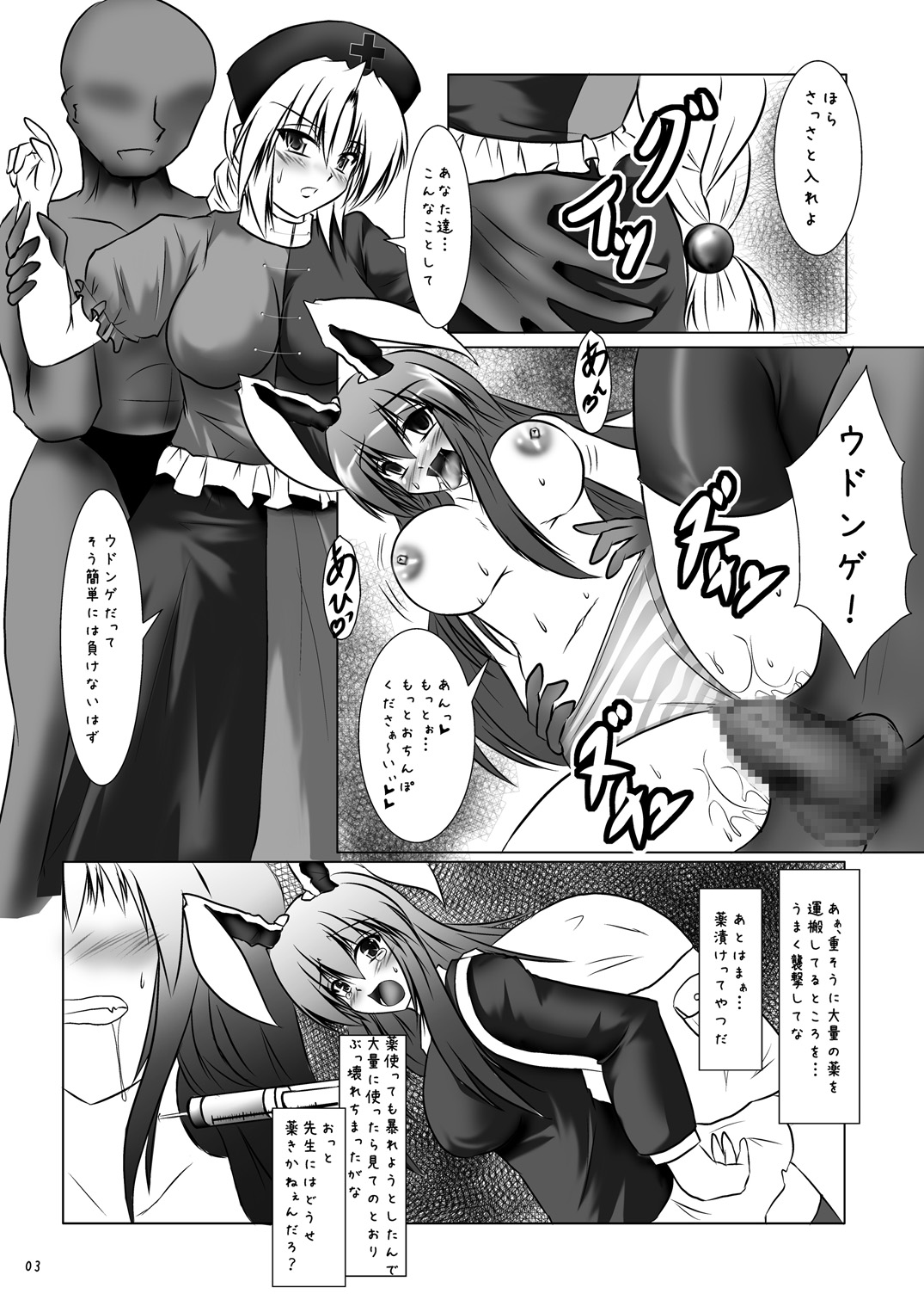 Autumn Rice Field page 4 full