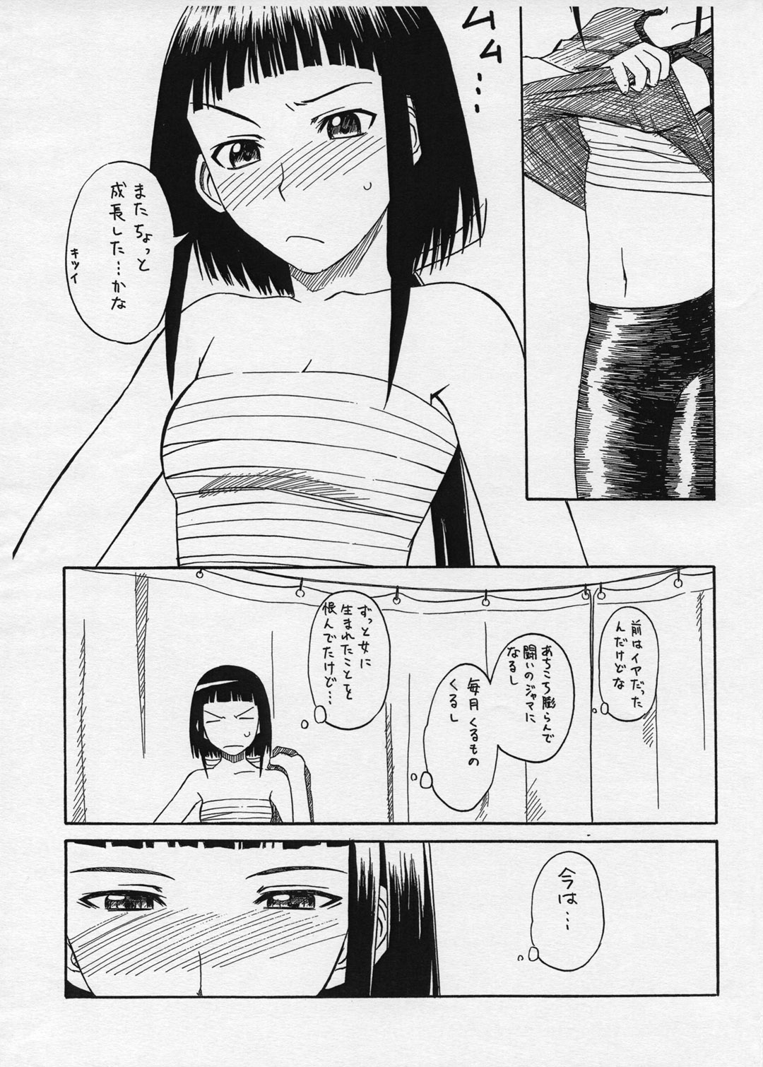 Omake PRETTY NEIGHBOR &! Vol.3 page 2 full