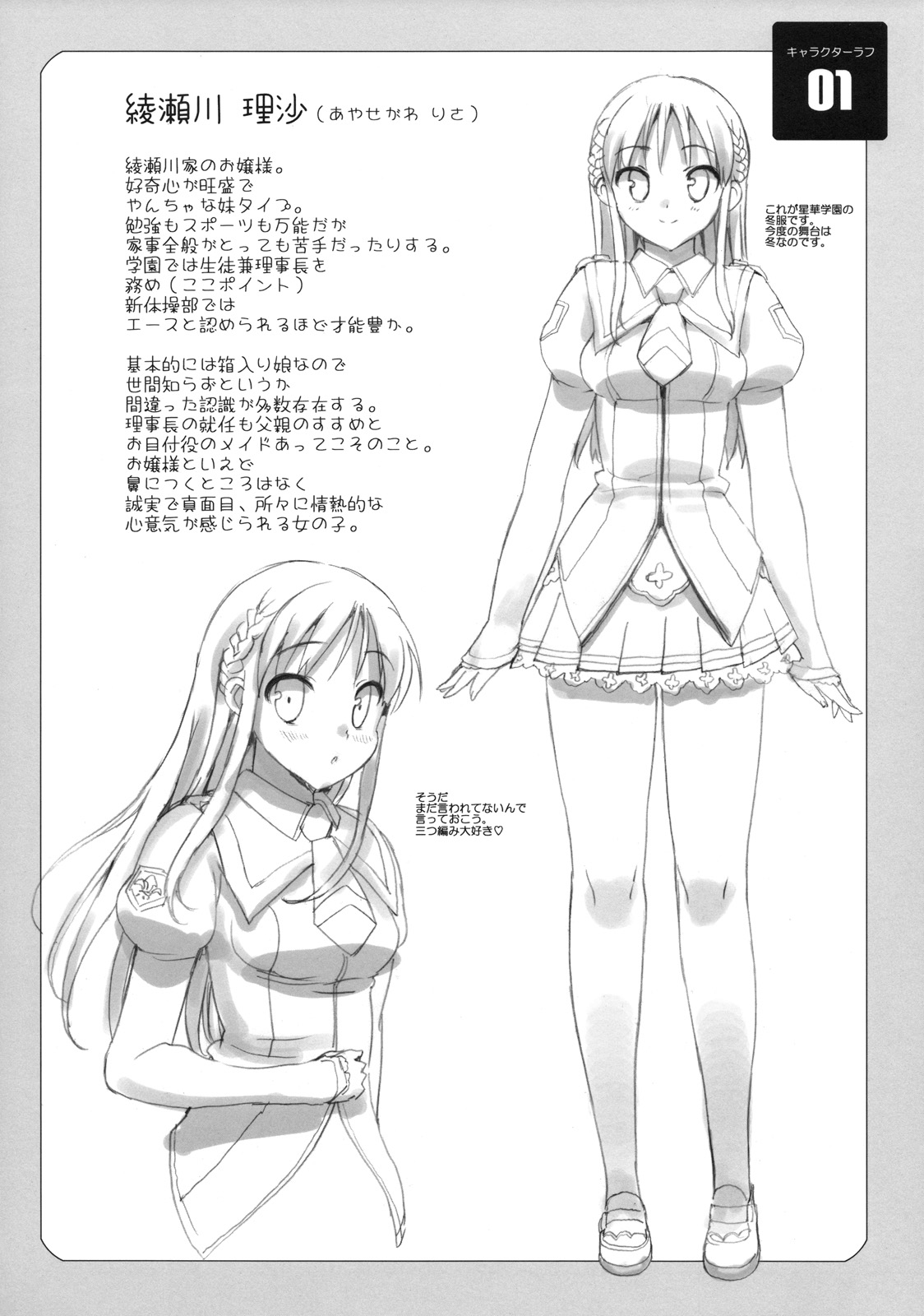 Takuji Hon 2010 Natsu page 11 full