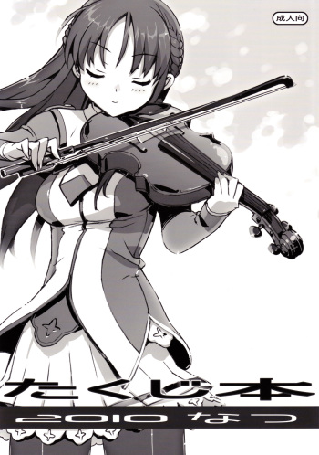 (C78) [Number2 (Takuji)] Takuji Hon 2010 Natsu cover