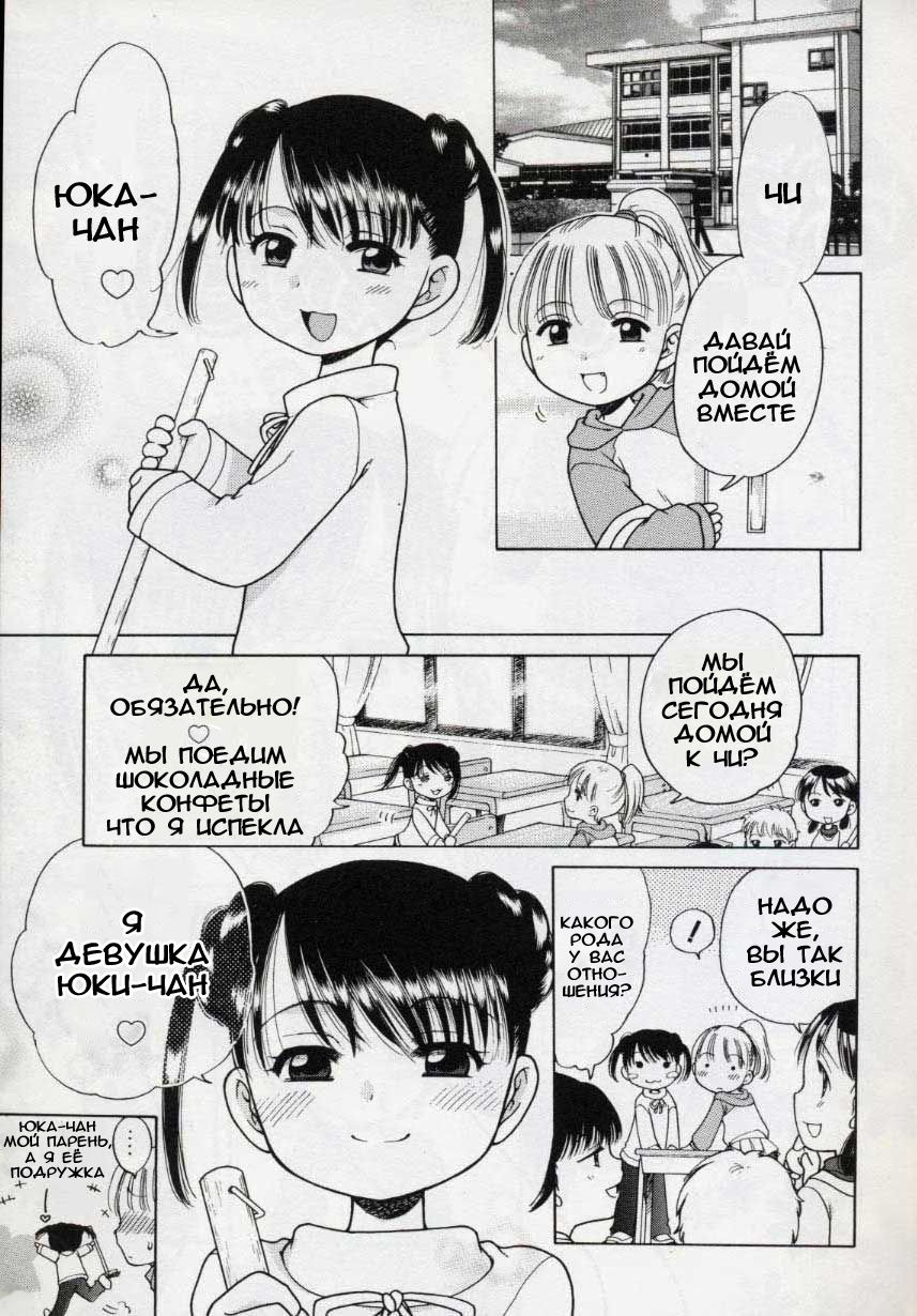 Little delicate couple page 2 full