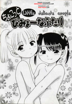 Little delicate couple