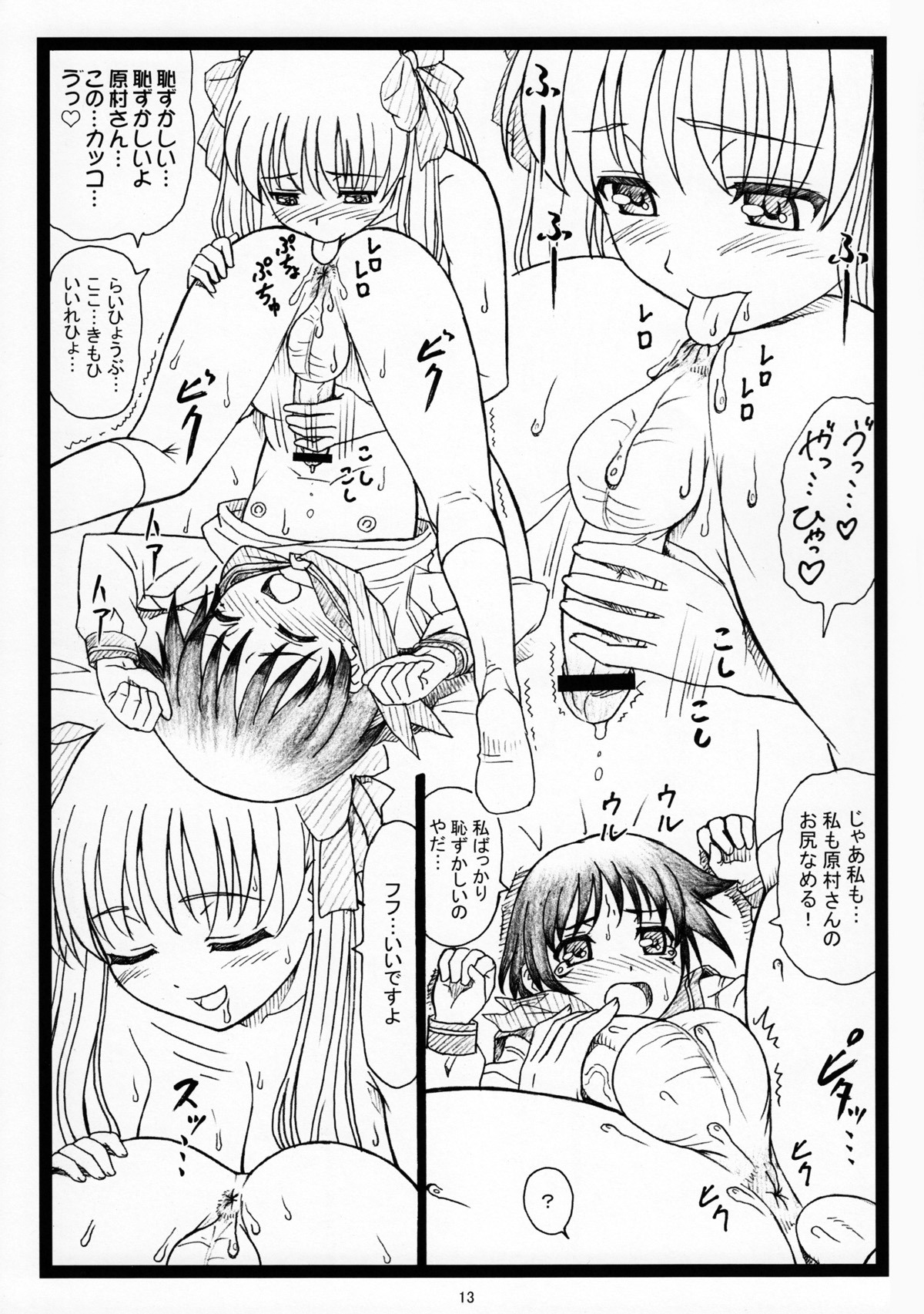 PaiOtu page 12 full