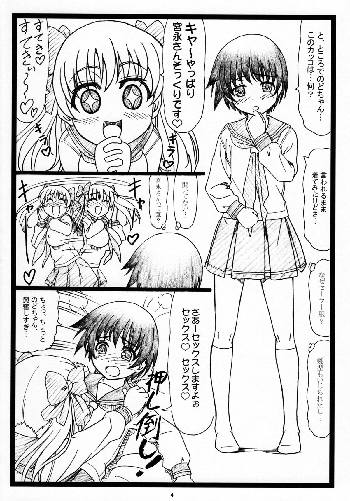 PaiOtu page 3 full