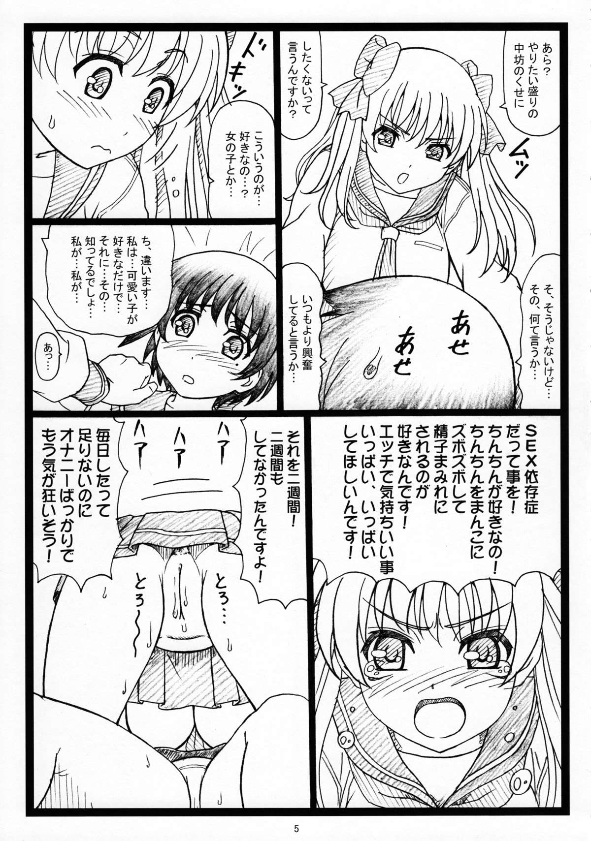PaiOtu page 4 full