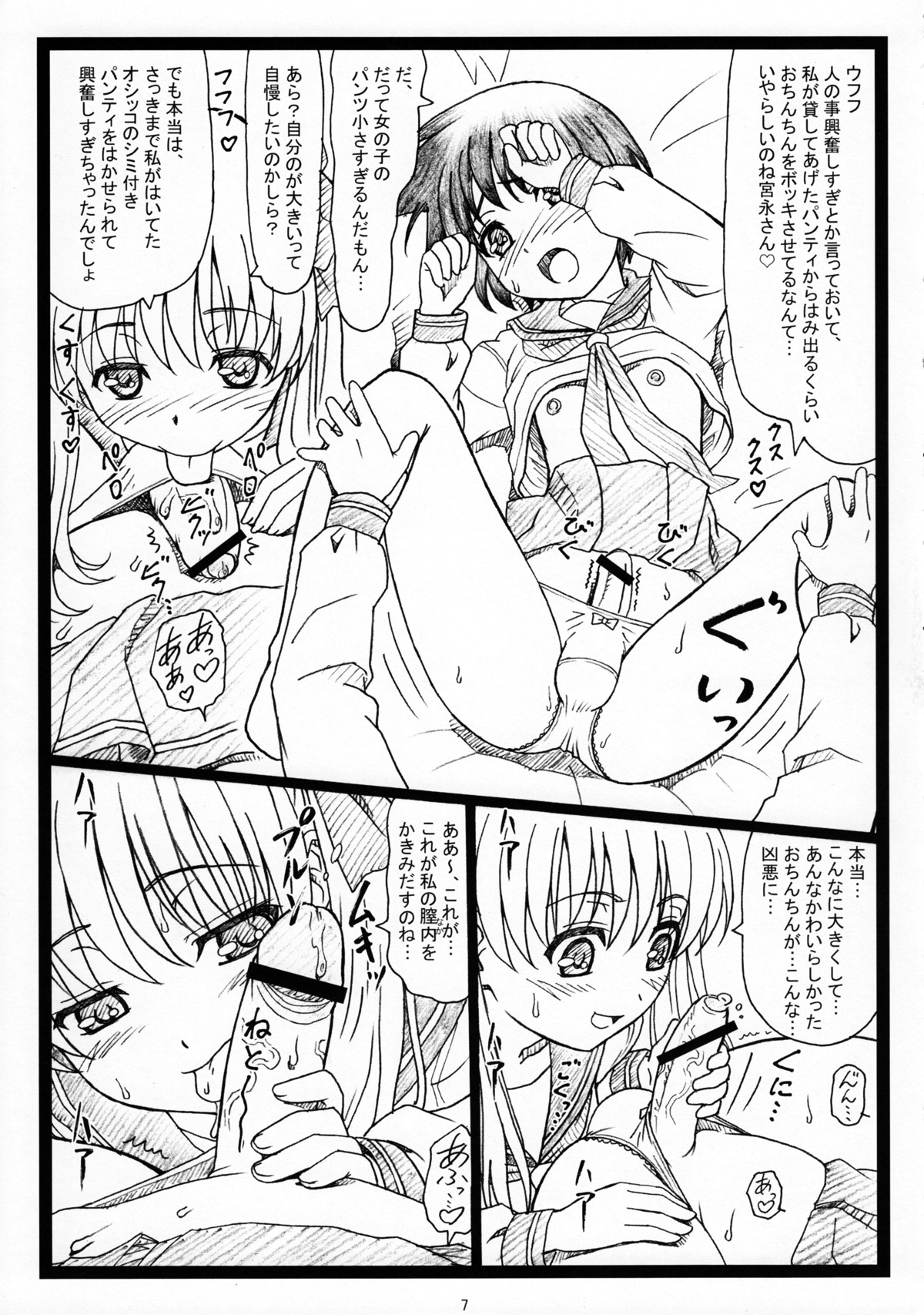 PaiOtu page 6 full