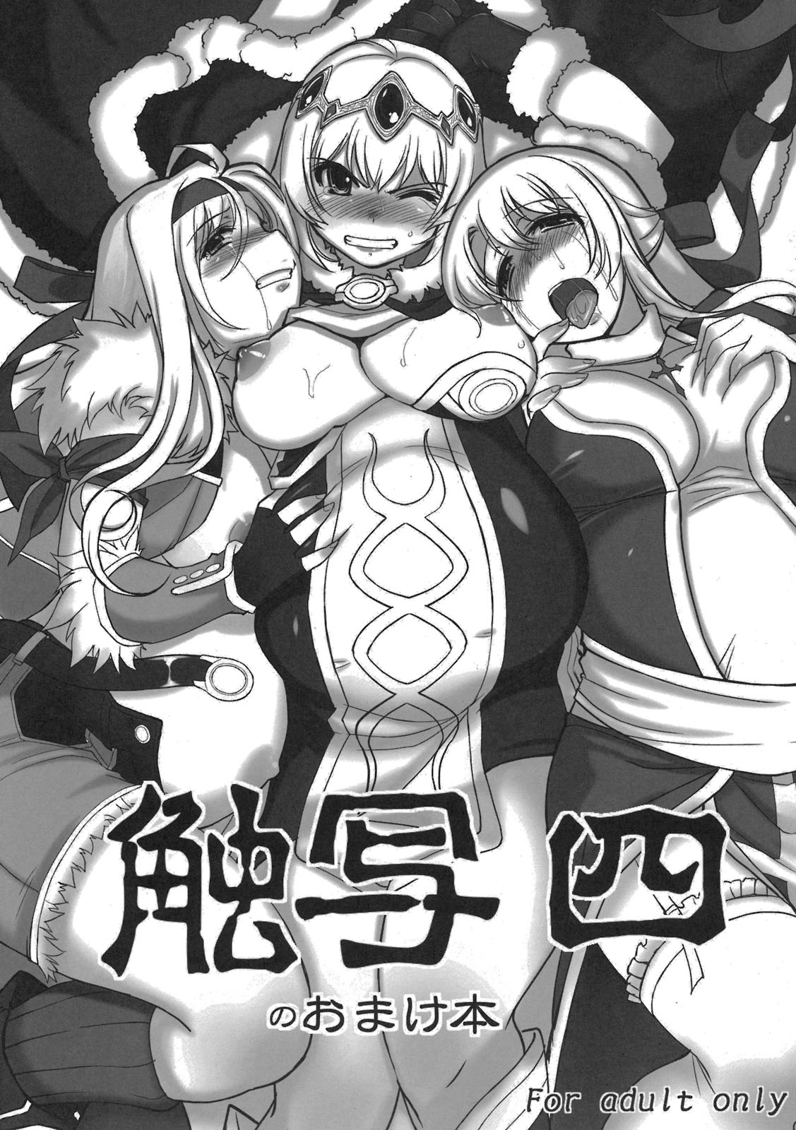 Shokusha 4 no Omake Hon page 1 full