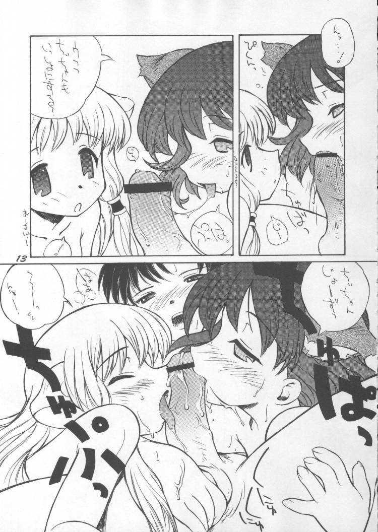 Chou Vitz RS page 12 full