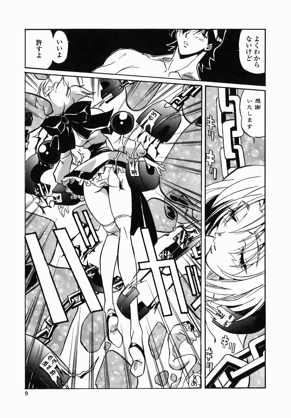 Kohaku No Recipe | Recipe for Kohaku page 11 full