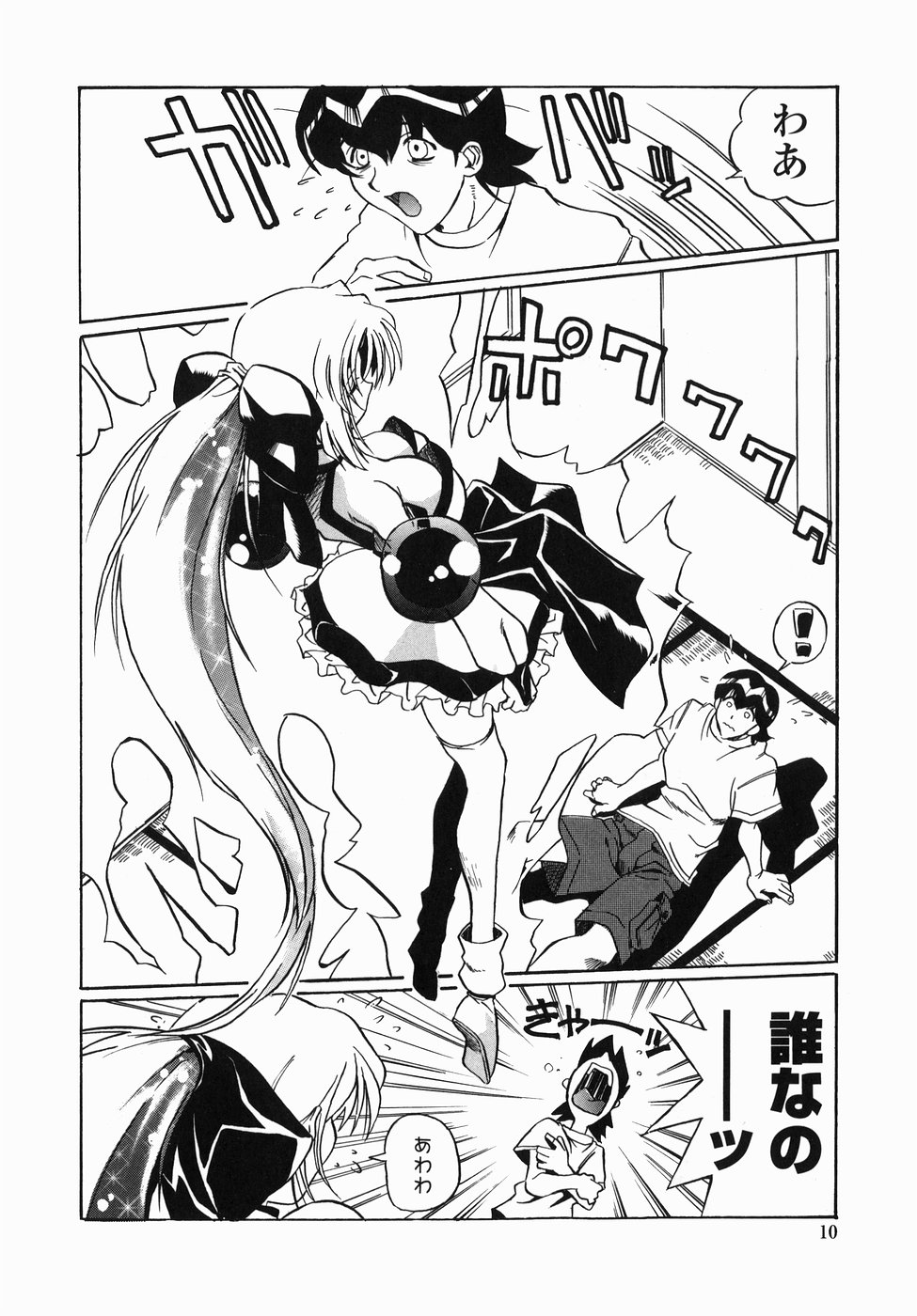 Kohaku No Recipe | Recipe for Kohaku page 12 full