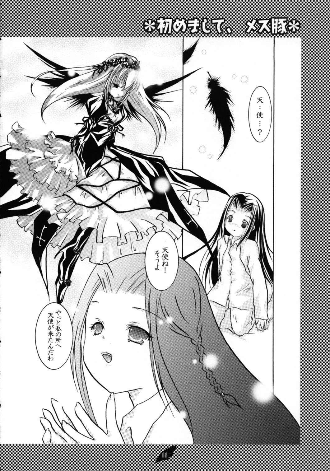 Gintama page 8 full
