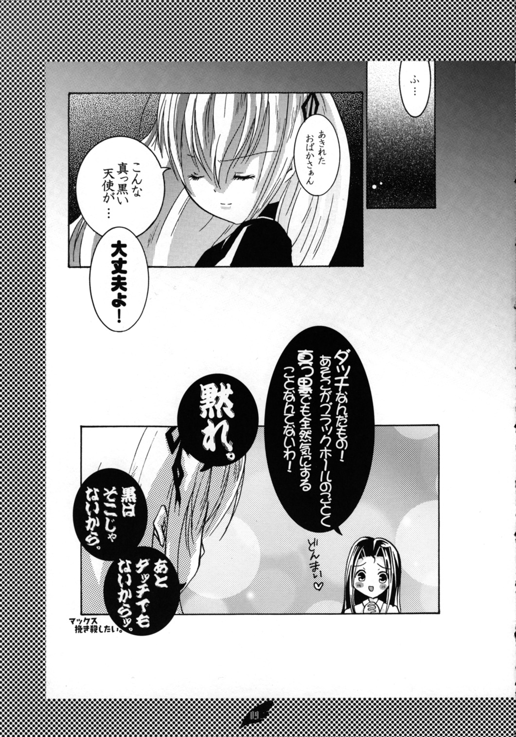 Gintama page 9 full