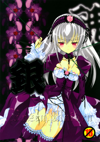 (C71) [Strawberry (Ichigo)] Gintama (Touhou Project) cover