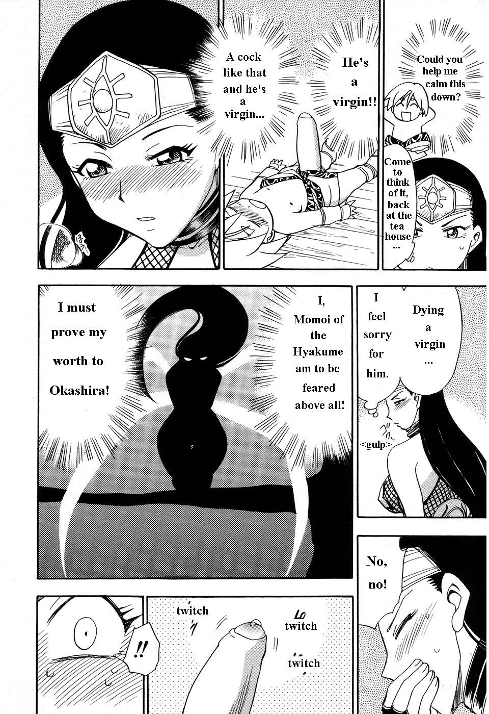 Maranosuke Chapter 1 page 12 full